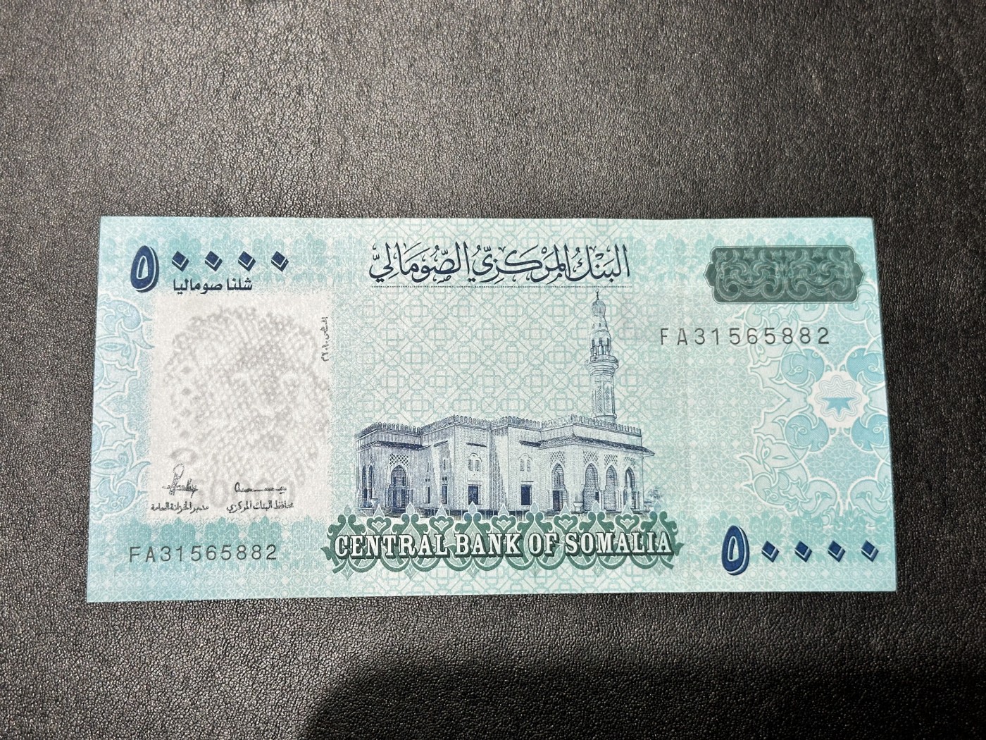 《外钞收藏家》第三百二十六期（连拍第三场） 索马里5万 因战争原因 未发行 全新UNC 无47