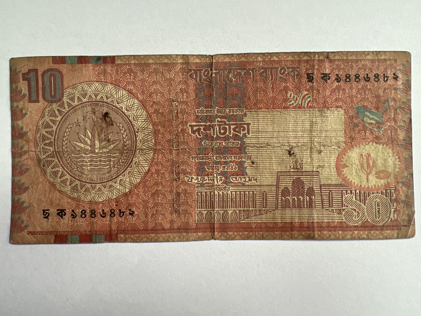 第496期 纸币专场 （无押金，捡漏，全场50包邮，偏远地区除外，接收代拍业务） 孟加拉10塔卡