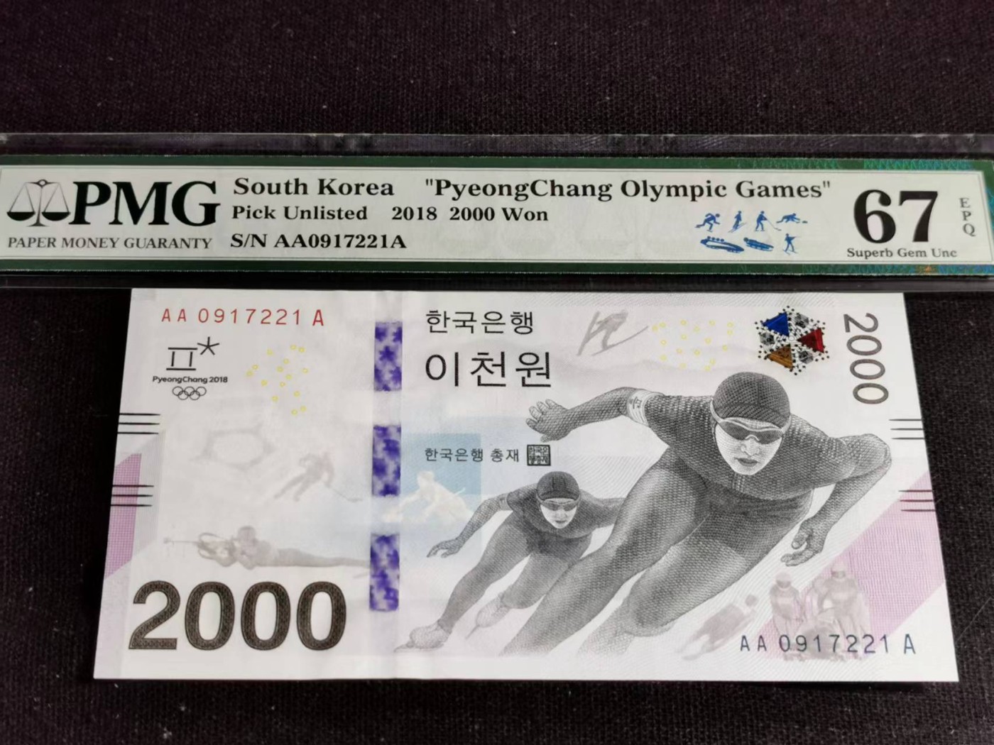 刘世昌艺术品销售中心～虎踞龙蟠*金杨在线联拍群第509期 韩国2018年平昌冬奥会2000元纪念钞（PMG  67E  号码：AA0917221A）1枚。