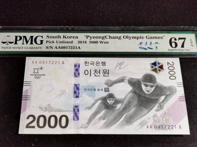 刘世昌艺术品销售中心～虎踞龙蟠*金杨在线联拍群第509期 - 韩国2018年平昌冬奥会2000元纪念钞（PMG  67E  号码：AA0917221A）1枚。