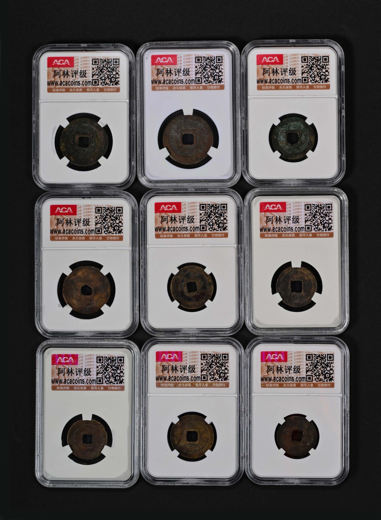 太藏-古钱限时专场第一期 北宋 元丰通宝一组九枚