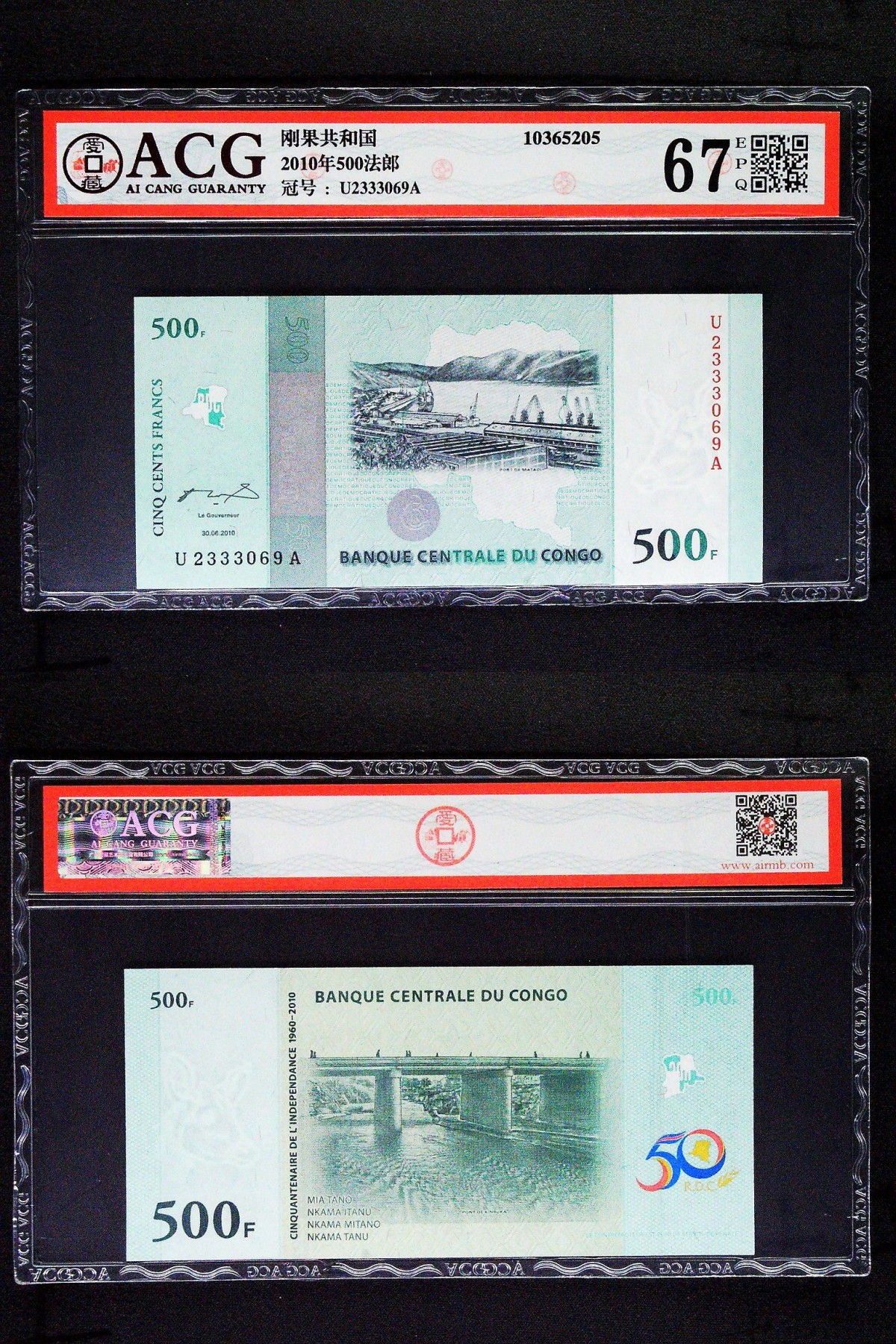 Immortal auction(评级钞场) 2010年500法郎 67 EPQ