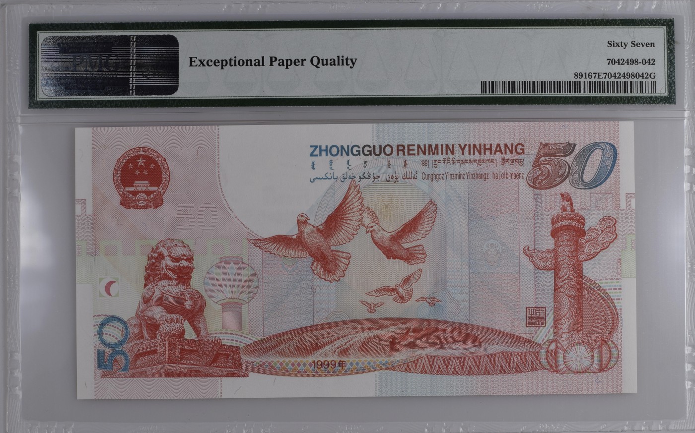 Immortal auction(评级钞场) China   