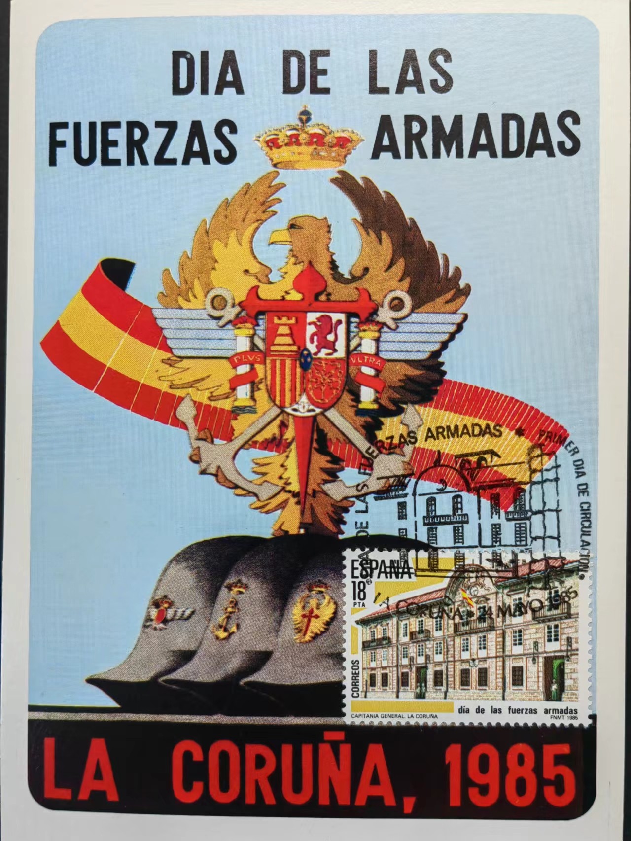 精选多國邮品🔥🔥🔥（拍卖场）放漏专场 第④①场 西班牙80年代 建军节&武装力量日