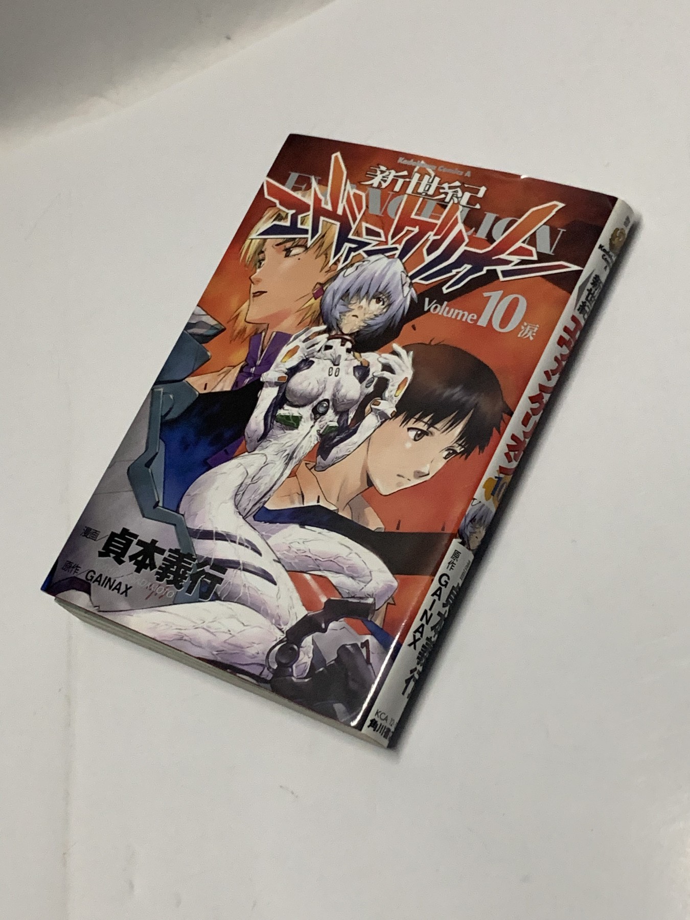 零元拍：日本著名漫画家 贞本义行亲笔签名日文原版漫画《新世纪福音战士》第10卷