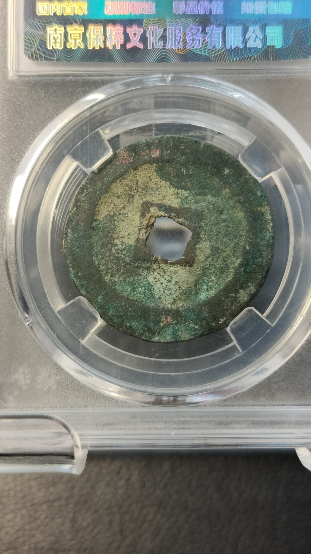 精品混拍专场 北宋. 政和通宝  徽宗. 折二  阔字阔缘   极美82  30.1*2.2mm   9.9g