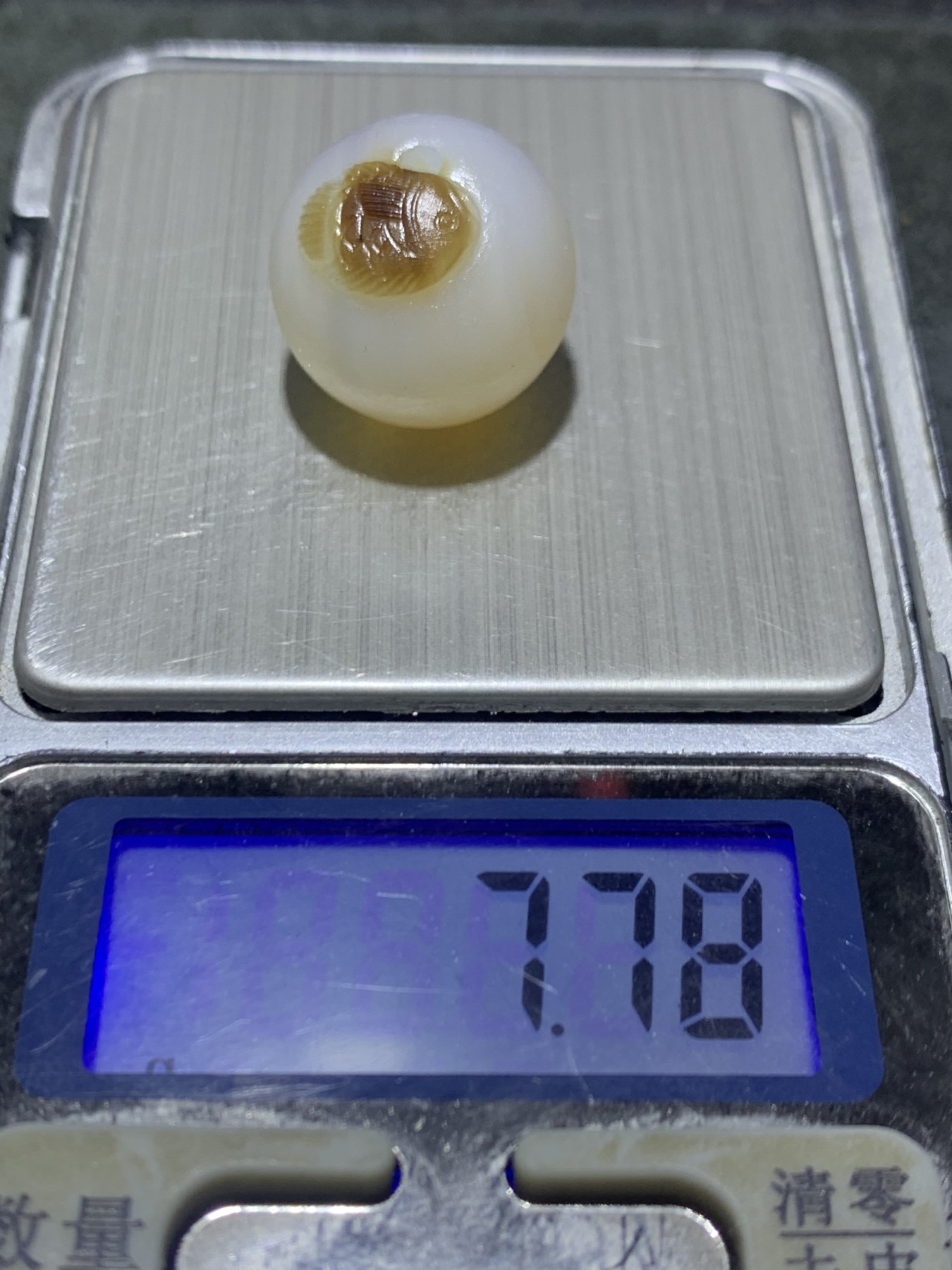 精美高玉化亚光海洋玉髓手工俏色巧雕富贵有鱼意境圆珠一个！