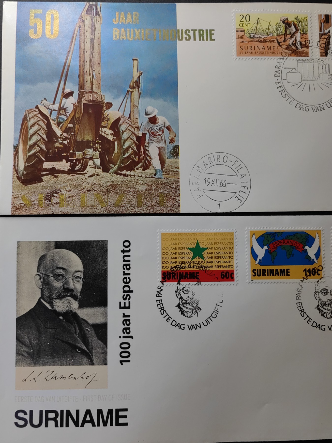 精选多國邮品🔥🔥🔥（拍卖场）放漏专场 第④①场 苏里南 铝土工业50周年&解放名人