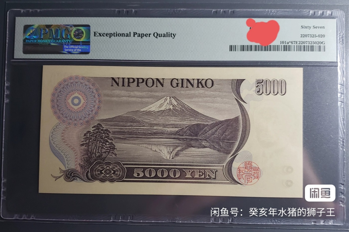Japan, Bank of Japan    ""Replacement"", 5000 Yen RK3    ND (1993) - Printer: FMPB