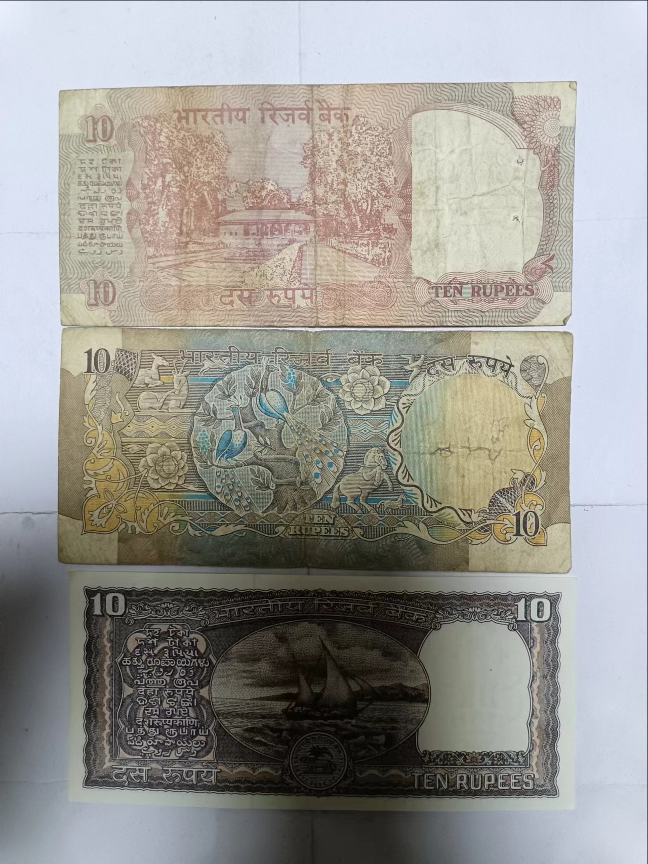 【20240101】非全新纸币第103场 印度10卢比3种不同版本，有裂缝