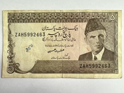 第594期 纸币专场 （无押金，捡漏，全场50包邮，偏远地区除外，接收代拍业务） - 巴基斯坦5卢比
