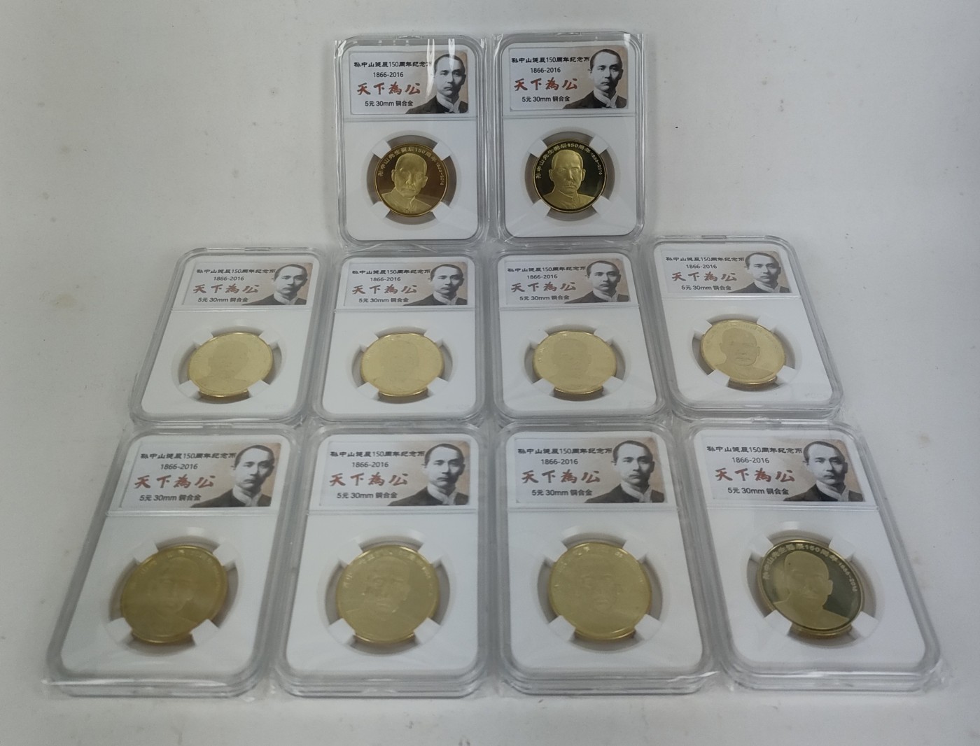 2016年孙中山150周年5元铜质纪念币10盒一起走