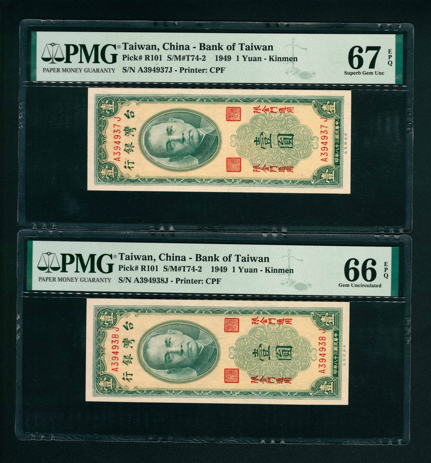 太藏-纸币限时专场第一期 民国三十八年（1949年），台湾银行壹圆 一组两枚连号