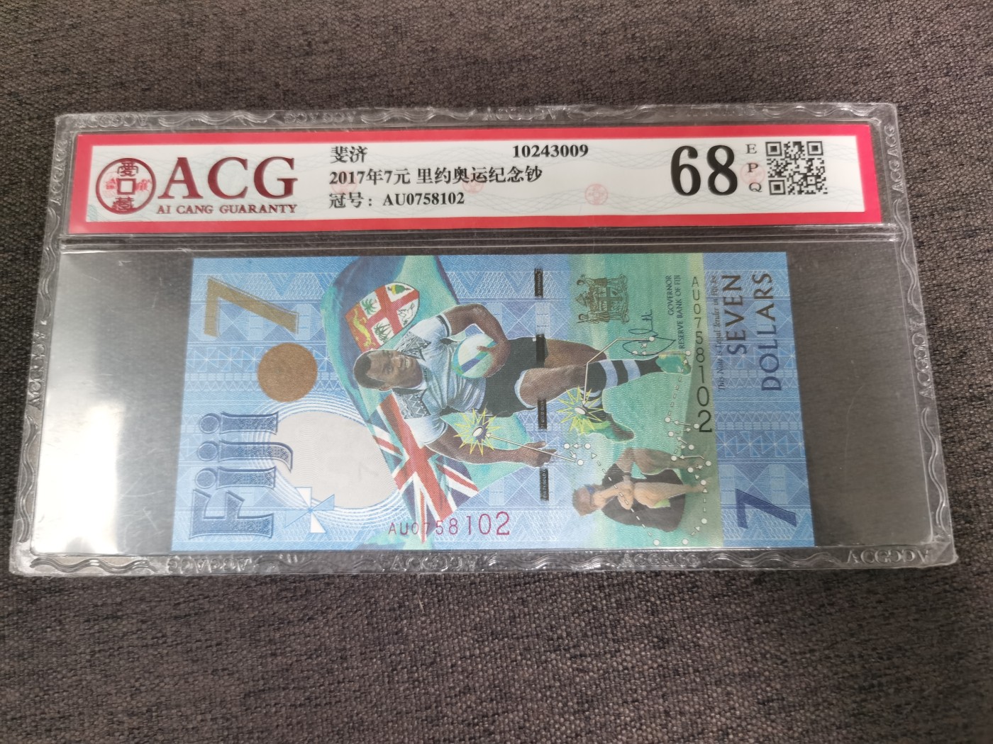 Immortal auction(评级钞场) 斐济7纪念钞，ACG68
