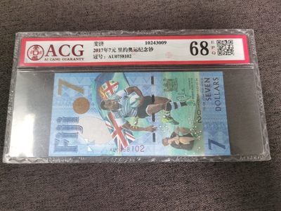 Immortal auction(评级钞场) - 斐济7纪念钞，ACG68
