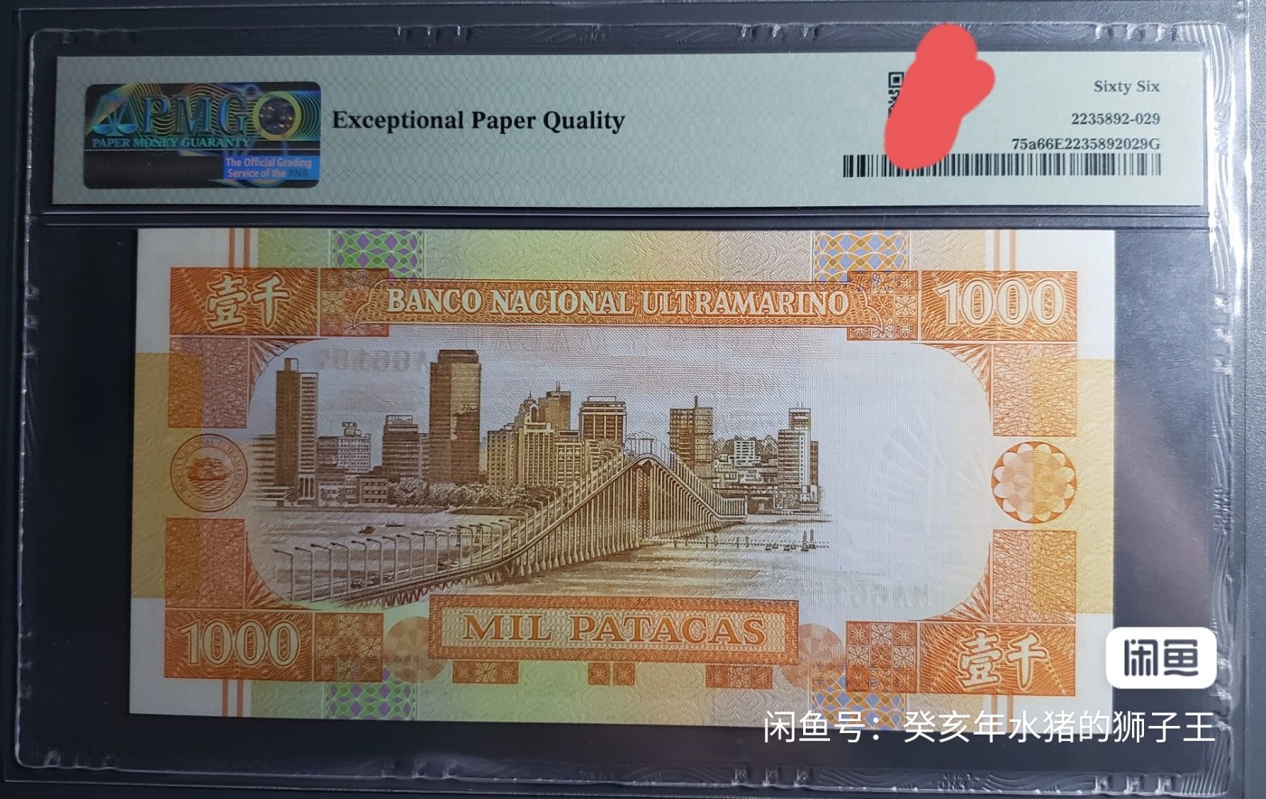 Macau, China - Banco Nacional Ultramarino, 1000 Patacas KNB62b-c    1999 - Wmk: Junk