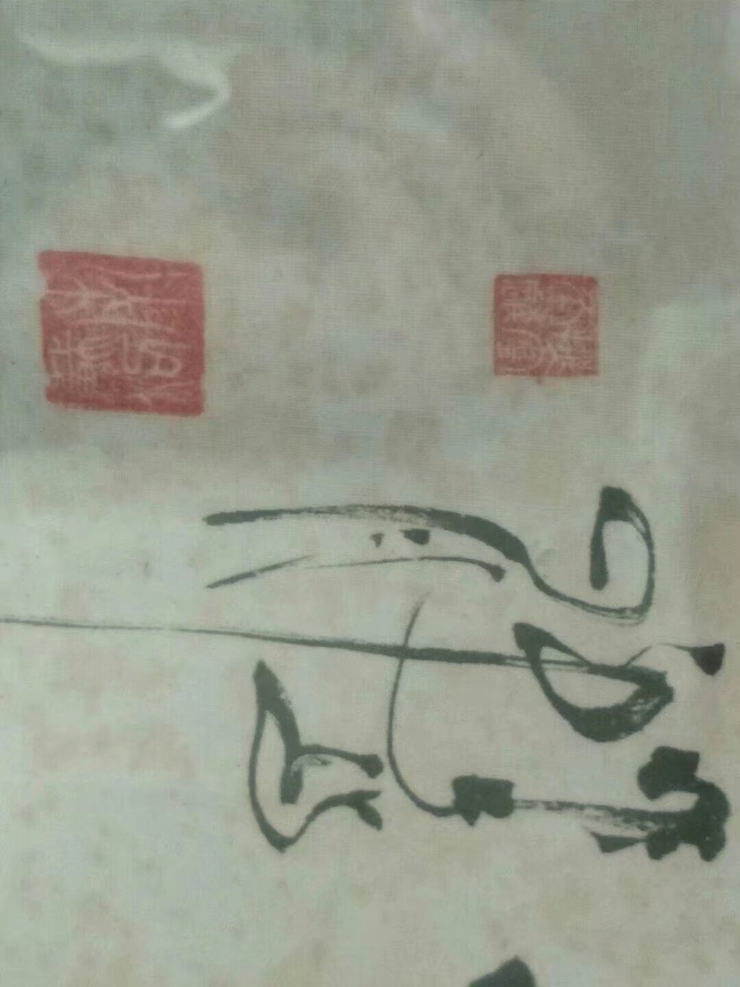 书法虾戏纹玻璃挂板