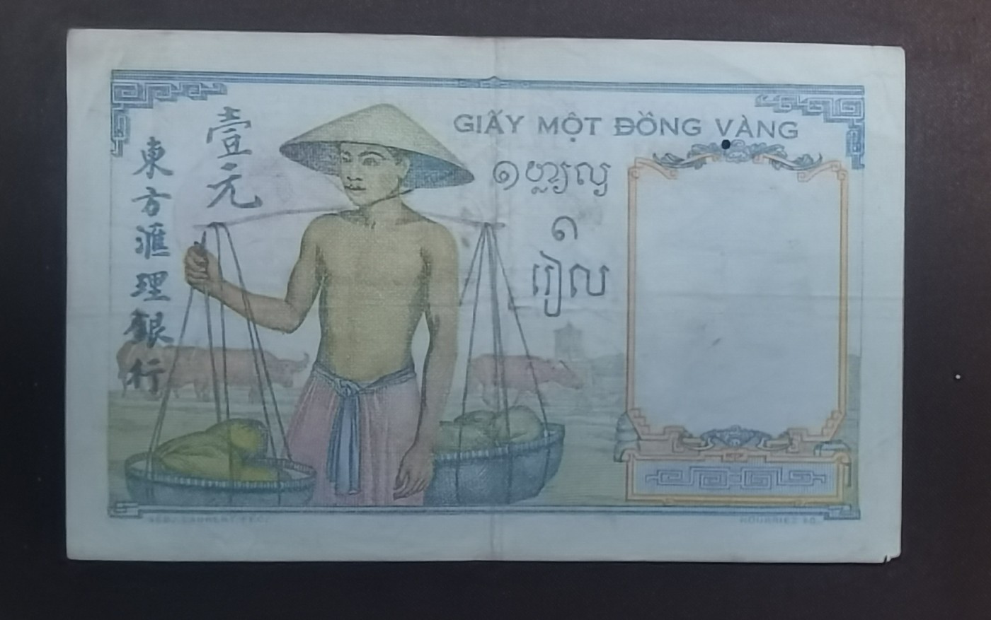 北京马甸外国币专卖微拍第114期，外国纸币专场，陆续上新，欢迎关注 属印度支那 东方汇理银行 1元 实物如图：约六品左右，币面有一小圆孔如图