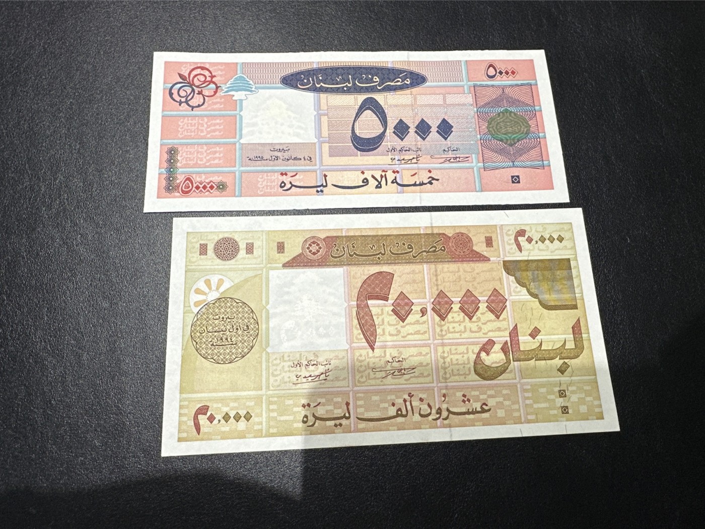 《外钞收藏家》第三百二十四期 地中海四国专场（土耳其/塞浦路斯/叙利亚/黎巴嫩） 黎巴嫩银行次版5000和2万 两张一起 全新 5000面额边裁切不齐