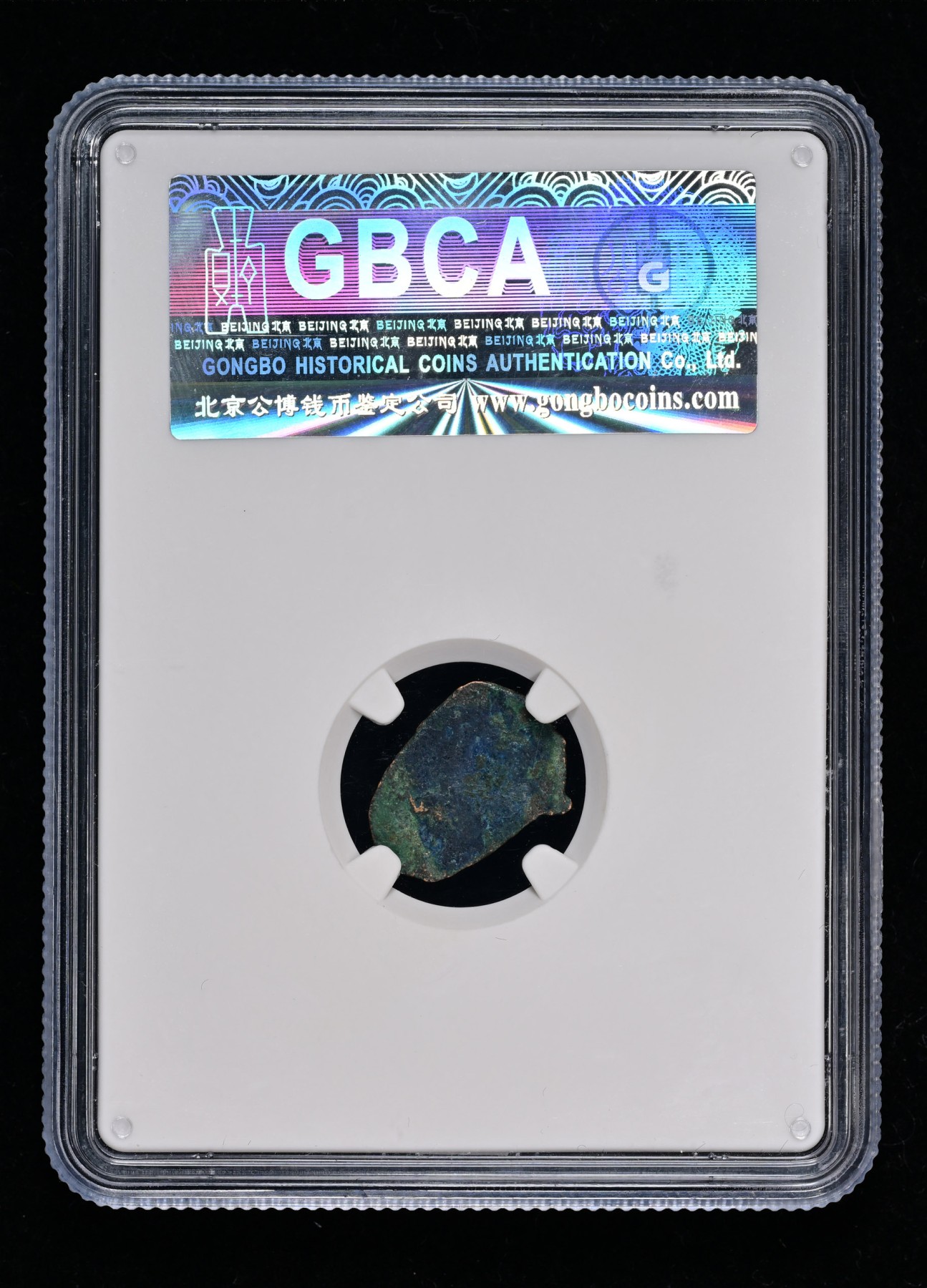 太藏-古钱限时专场第一期 先秦 楚蚁鼻钱