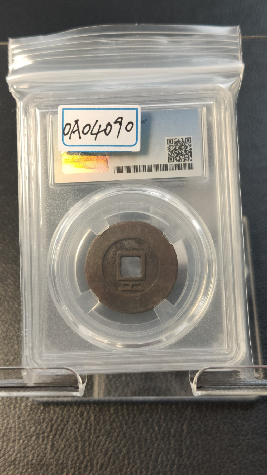 评级币拍场0109 明-大顺通宝 保利评级美80   背工   27.2*1.3mm,5.2g