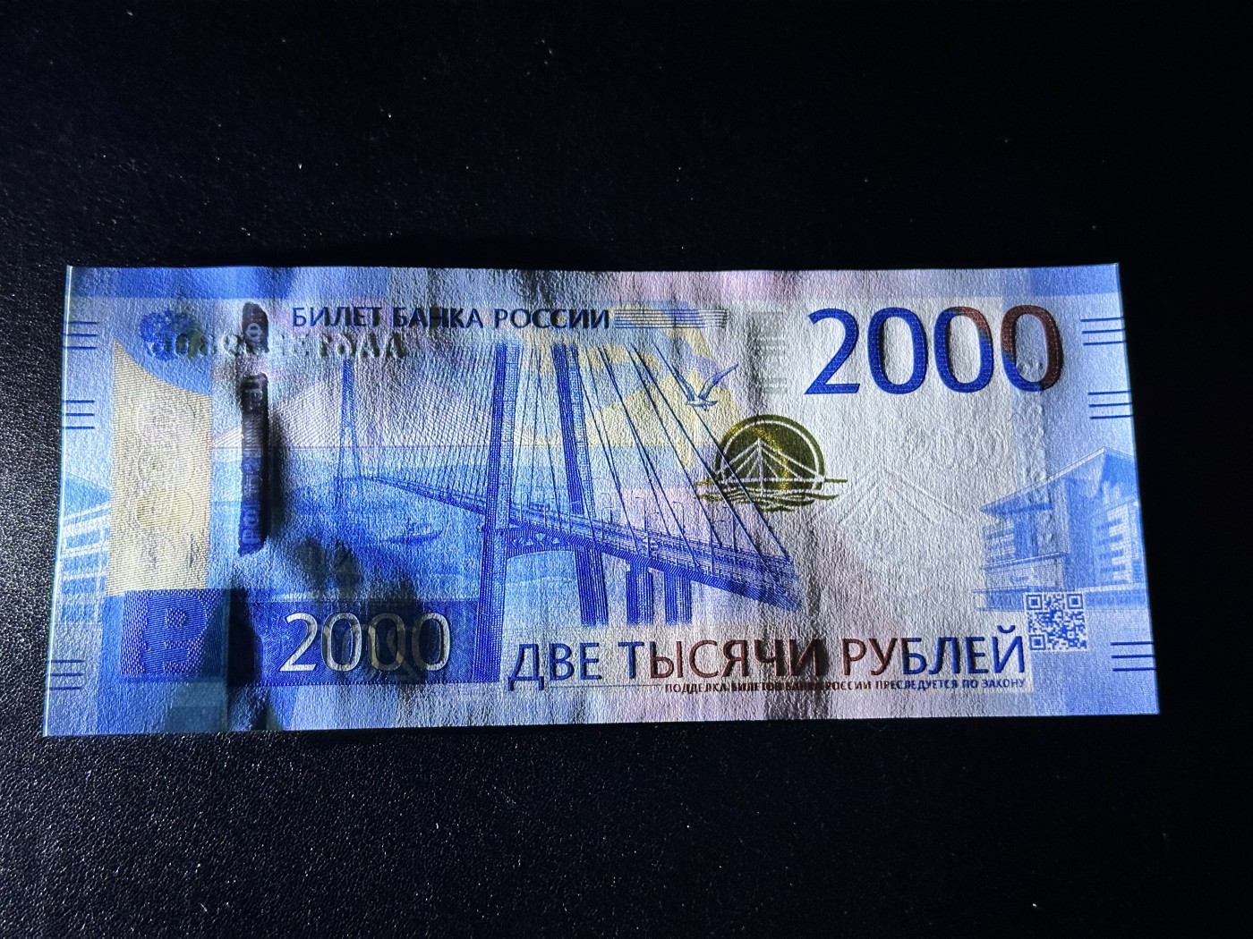 《外钞收藏家》第三百二十六期（连拍第三场） 俄罗斯最新版2000卢布 全新UNC 无47 AA冠