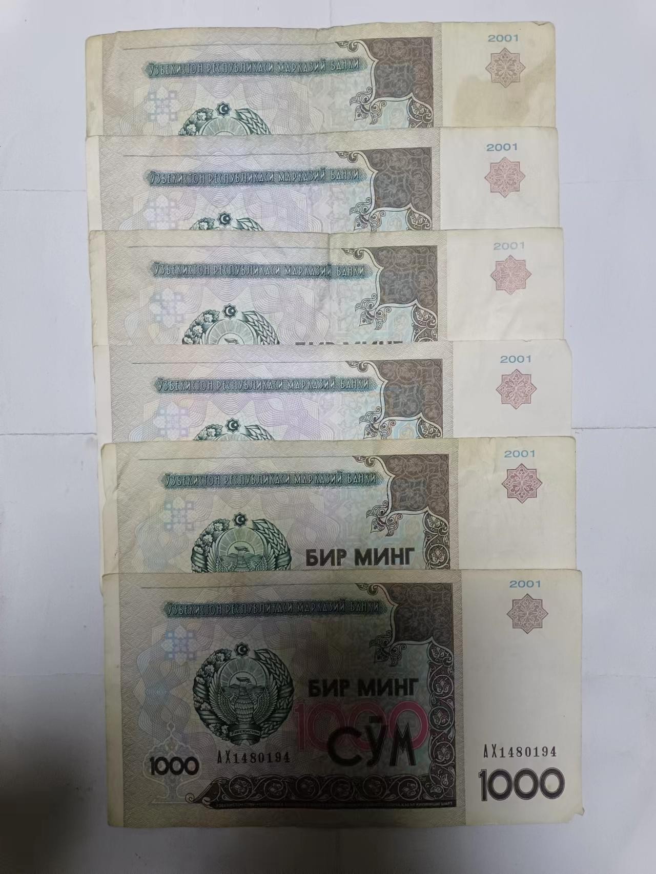 【20240101】非全新纸币第103场 乌兹别克斯坦1000索姆6张，有裂缝和字迹