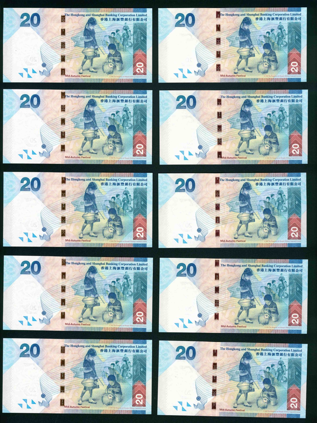 太藏-纸币限时专场第一期 2014年香港上海汇丰银行有限公司港币贰拾圆 一组十枚连号