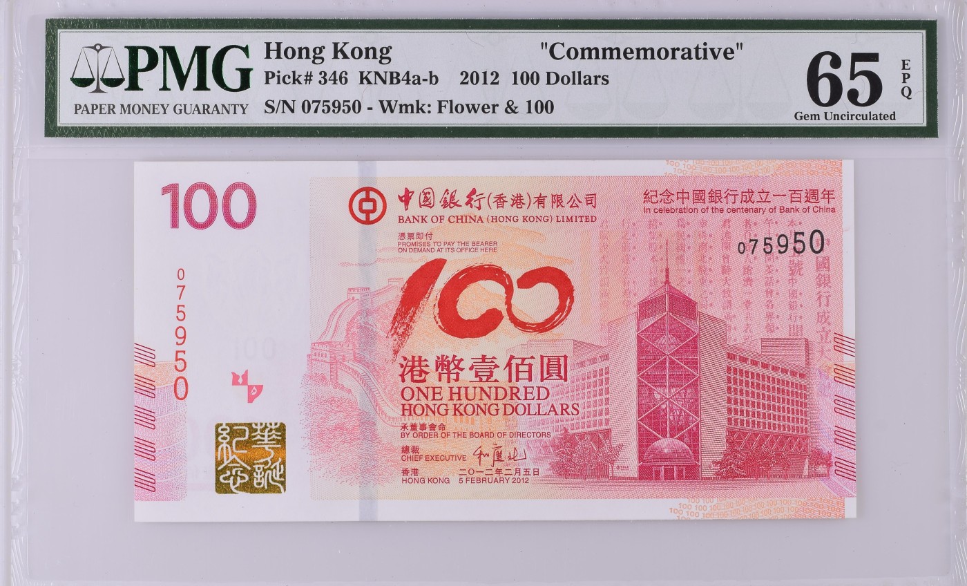 Immortal auction(评级钞场) Hong Kong, China          