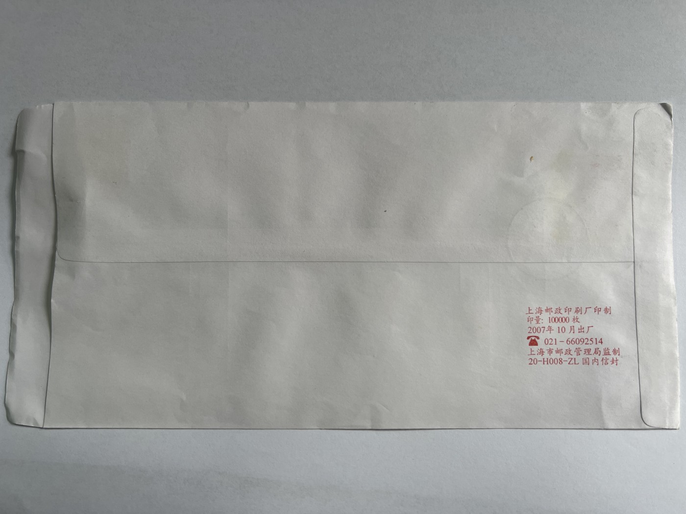 第594期 纸币专场 （无押金，捡漏，全场50包邮，偏远地区除外，接收代拍业务） 邮票封