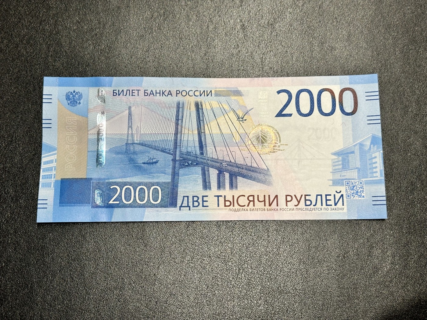 《外钞收藏家》第三百二十六期（连拍第三场） 俄罗斯最新版2000卢布 全新UNC 无47 AA冠