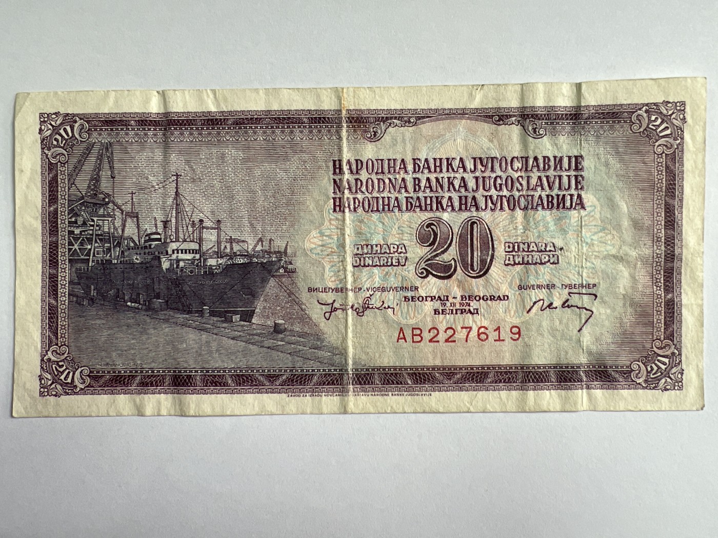 第496期 纸币专场 （无押金，捡漏，全场50包邮，偏远地区除外，接收代拍业务） 南斯拉夫20第纳尔