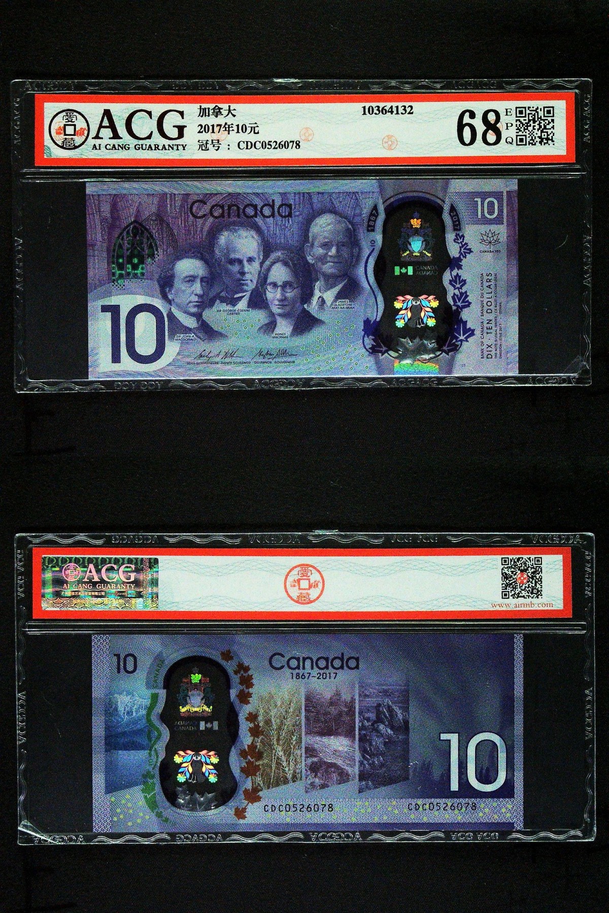 Immortal auction(评级钞场) 2017年10元 68 EPQ