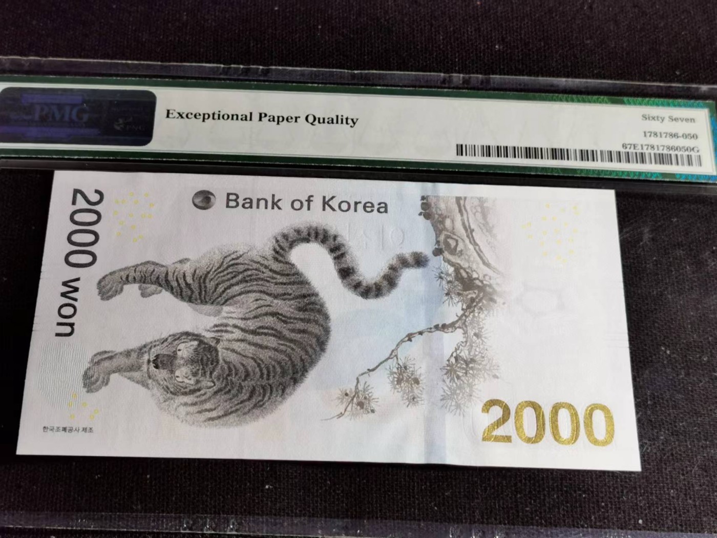 刘世昌艺术品销售中心～虎踞龙蟠*金杨在线联拍群第509期 韩国2018年平昌冬奥会2000元纪念钞（PMG  67E  号码：AA0917221A）1枚。
