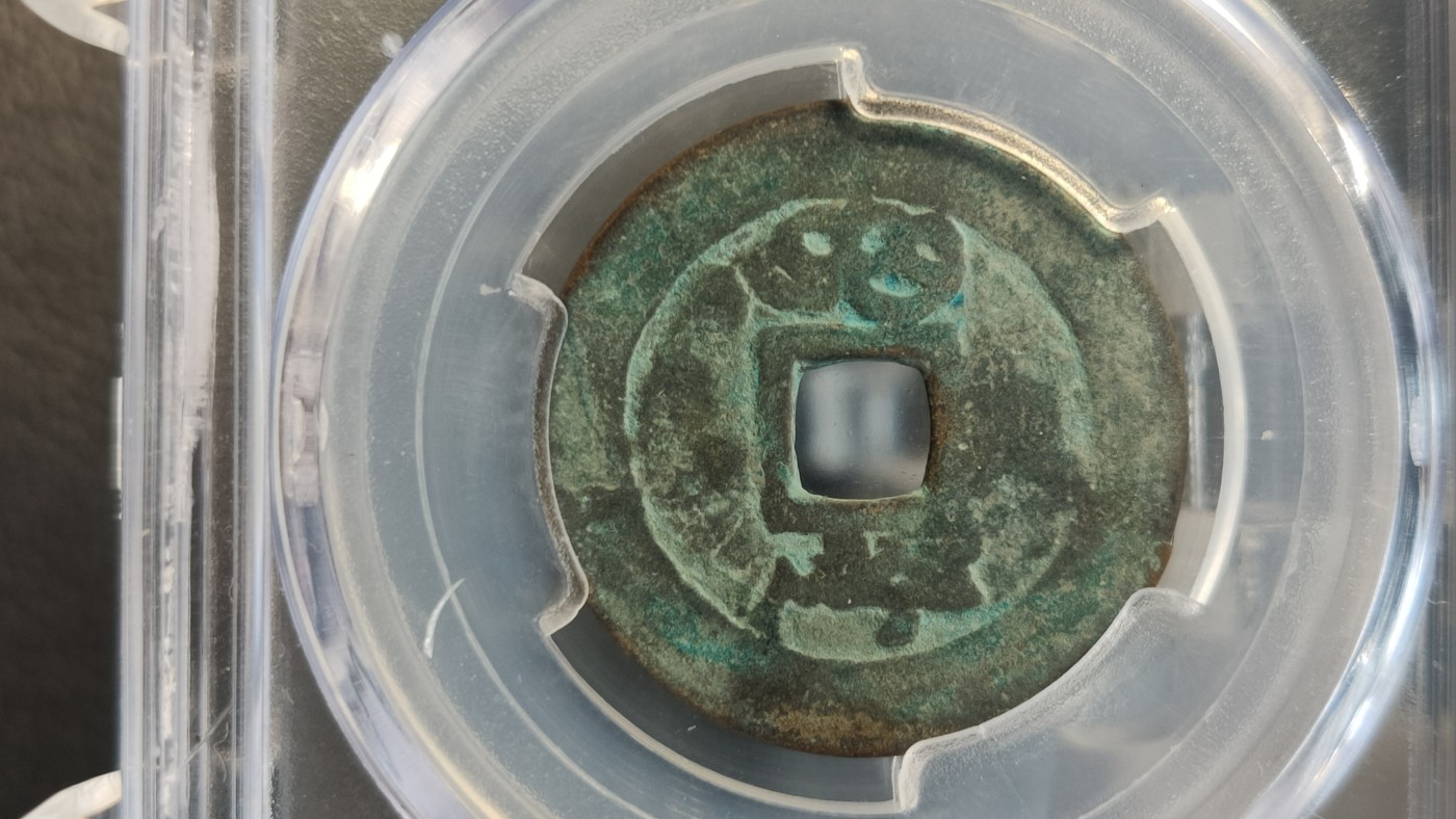 精品专场0508 康熙通寶 寶源局  小平  上美 82    27 5*1 2mm   4 2g