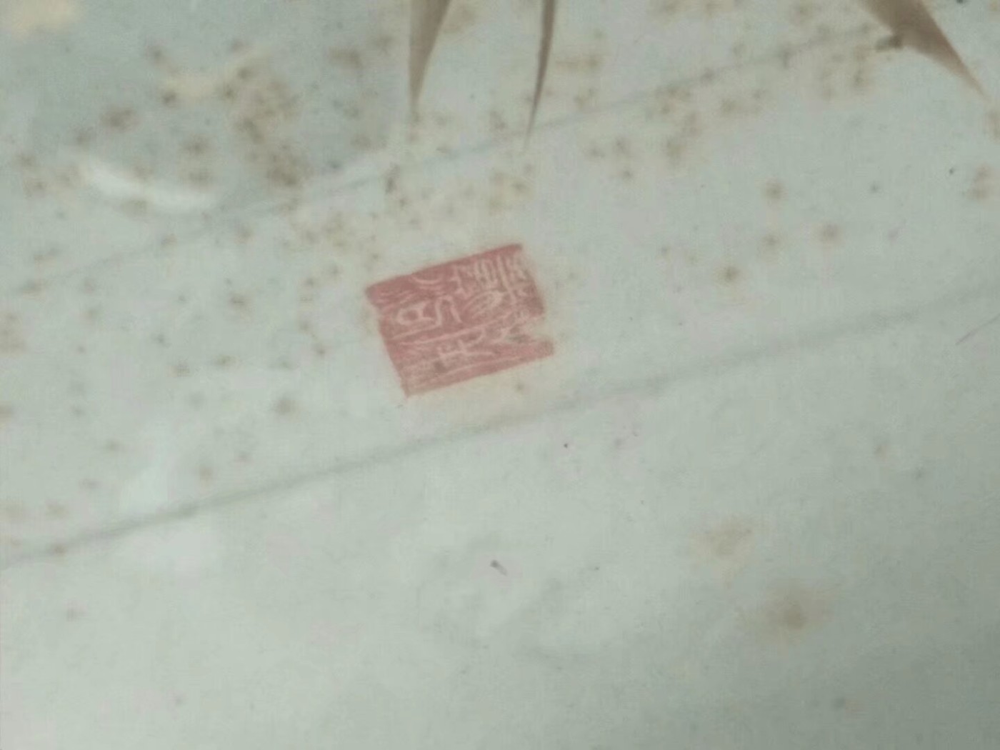 书法虾戏纹玻璃挂板