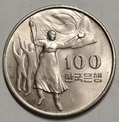 布加迪🐬～世界钱币🌾第 61 期 /  欧亚各国套散币  - 韩国1975年100元 朝鲜光复30周年 二战胜利30周年纪念币 30mm