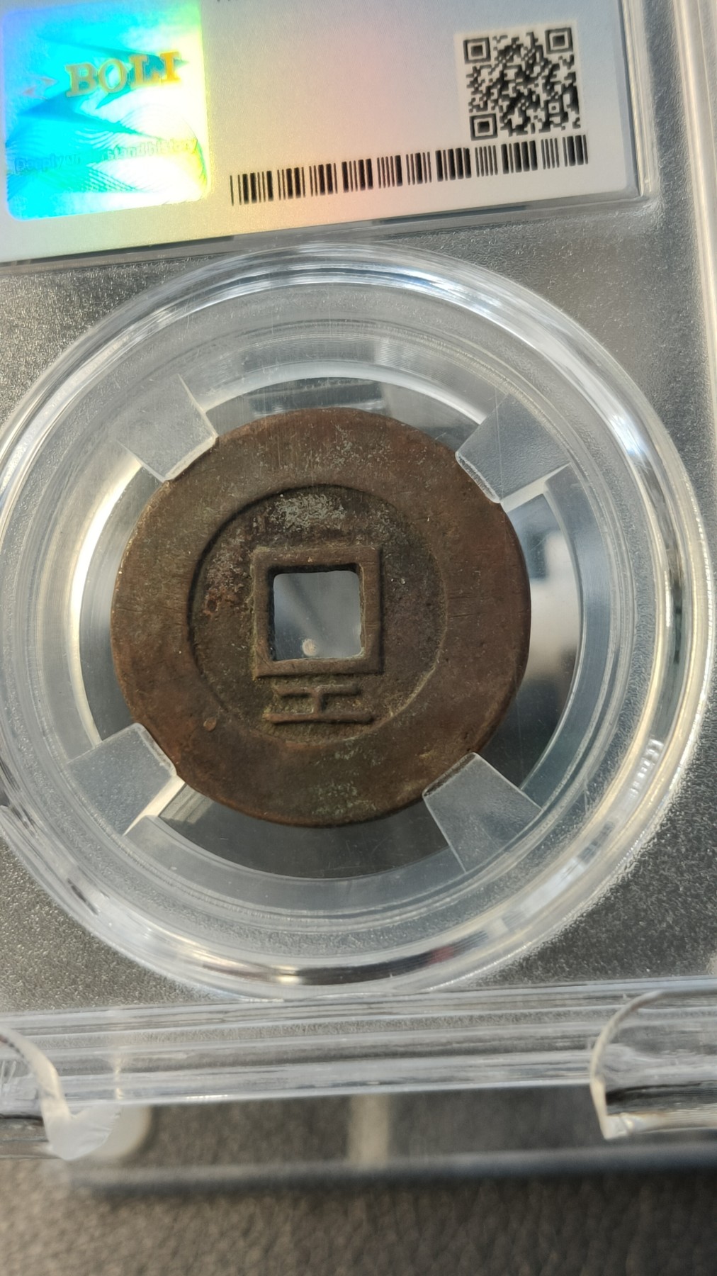 评级币拍场0109 明-大顺通宝 保利评级美80   背工   27.2*1.3mm,5.2g