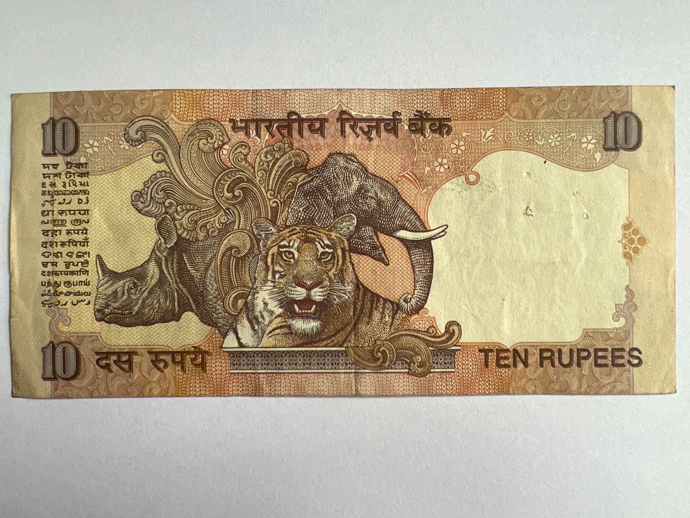 第495期 纸币专场 （无押金，捡漏，全场50包邮，偏远地区除外，接收代拍业务） 印度10卢比