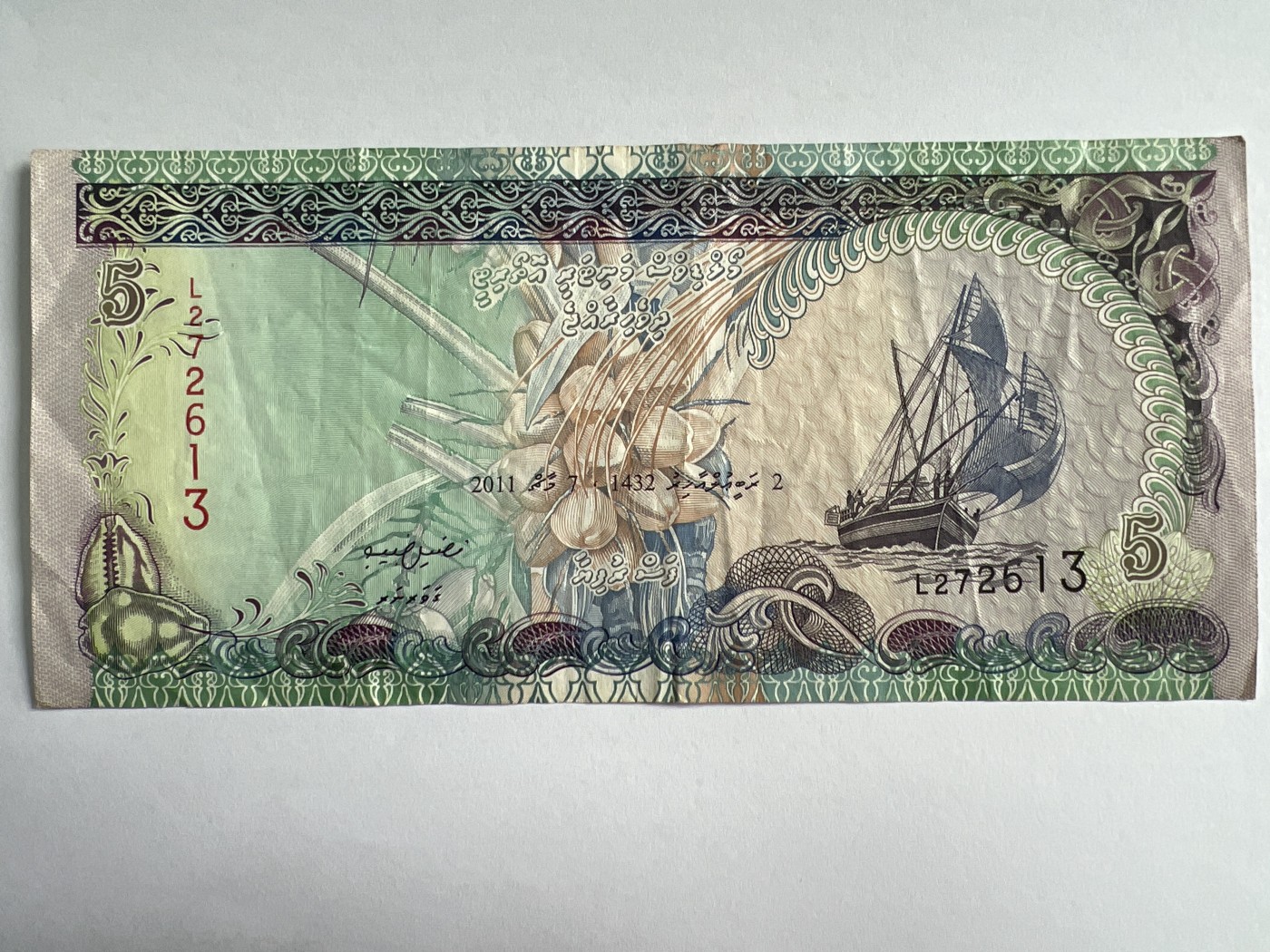 第545期  纸币专场 （无押金，捡漏，全场50包邮，偏远地区除外，接收代拍业务） 马尔代夫5拉斐尔