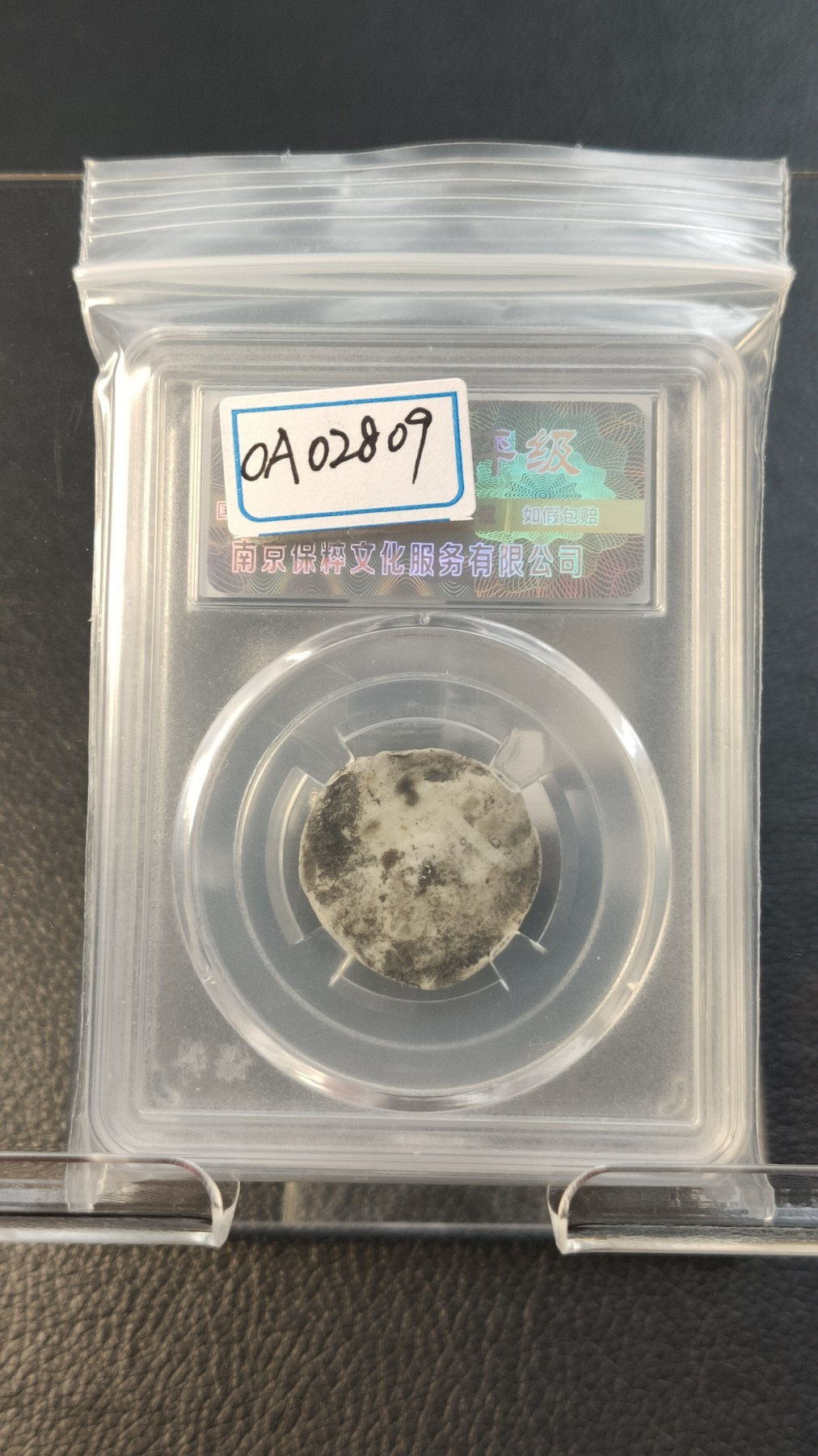 评级币专场 清末民国 瓷质代用币 极美85 23.3*3.6mm*2.5g