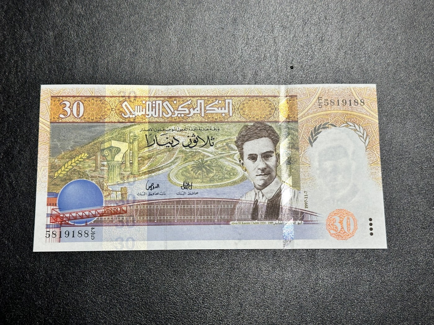 《外钞收藏家》第三百二十六期（连拍第三场） 1997年突尼斯30第纳尔 全新UNC 无47尾88