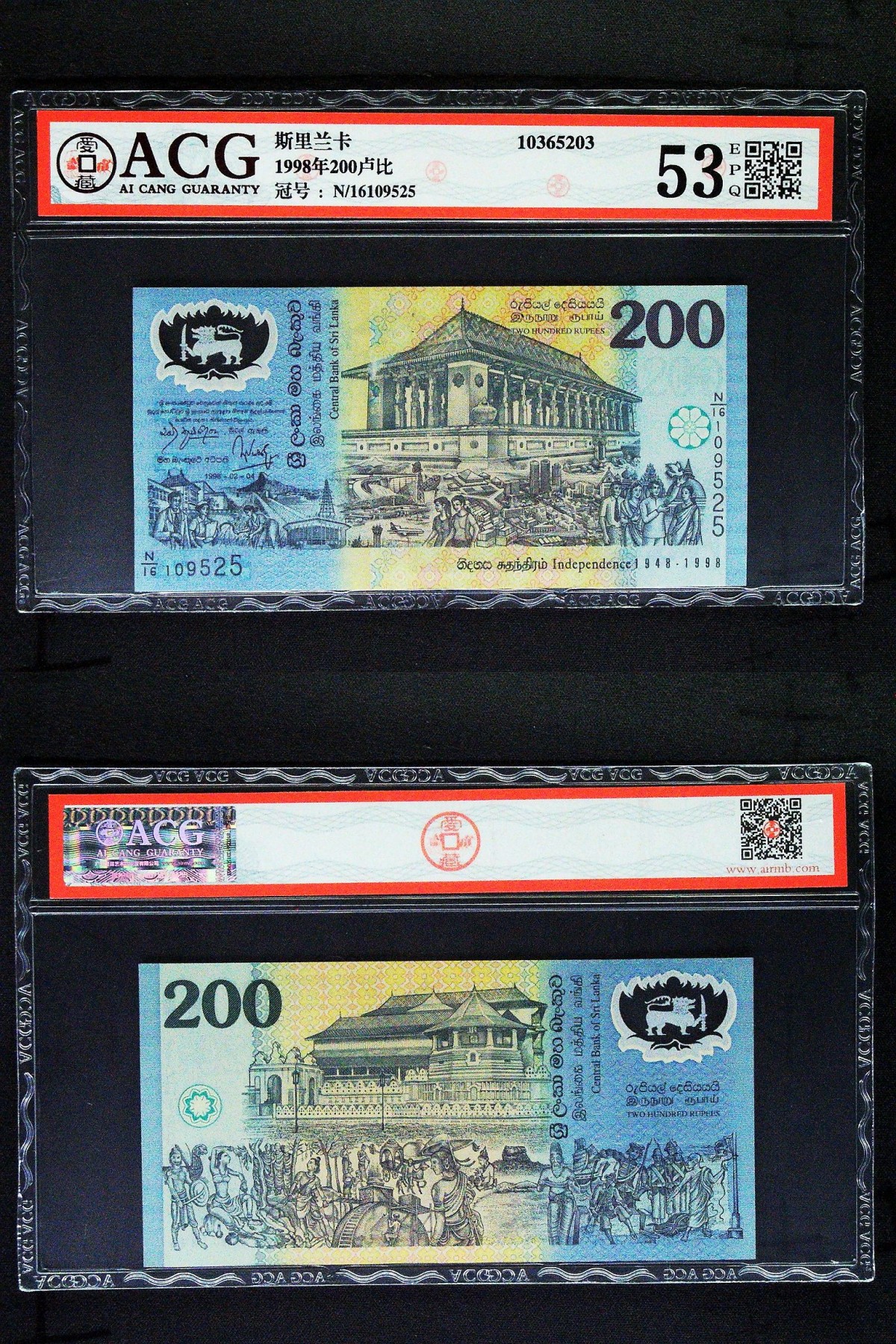 Immortal auction(评级钞场) 1998年200卢比 53 EPQ
