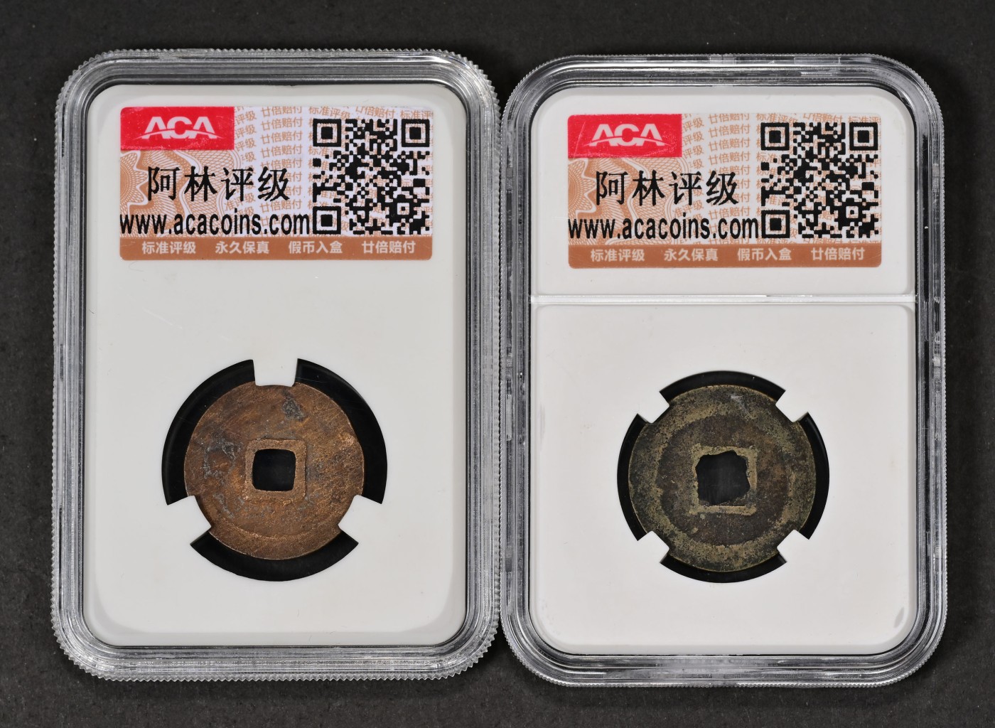 太藏-古钱限时专场第一期 北宋 明道元宝一组二枚