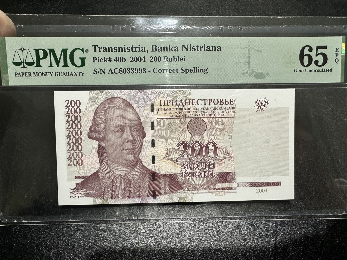《外钞收藏家》第三百二十六期（连拍第三场） 2004年德涅斯特200 PMG66 无47靓号