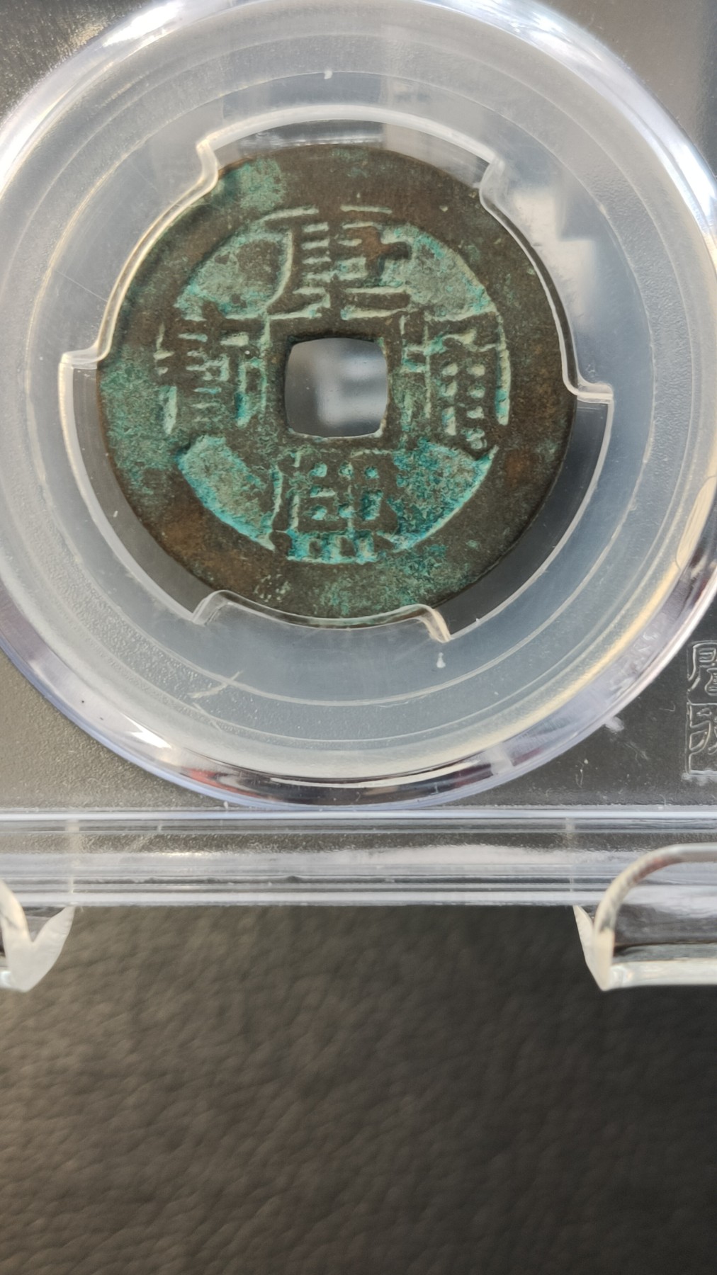 精品专场0508 康熙通寶 寶源局  小平  上美 82    27 5*1 2mm   4 2g