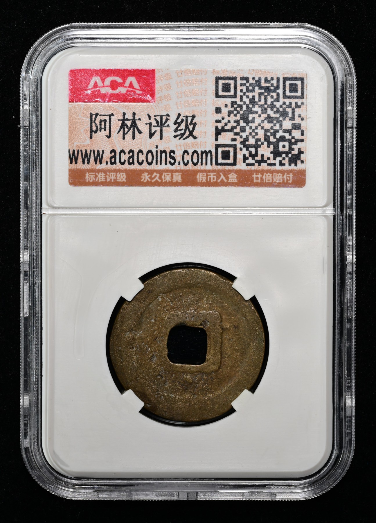 太藏-古钱限时专场第一期 北宋 熙宁重宝篆书折二正郭十级