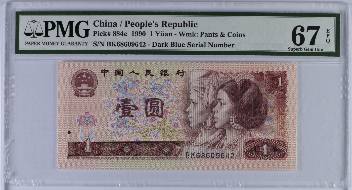 Immortal auction(评级钞场) 9001PMG