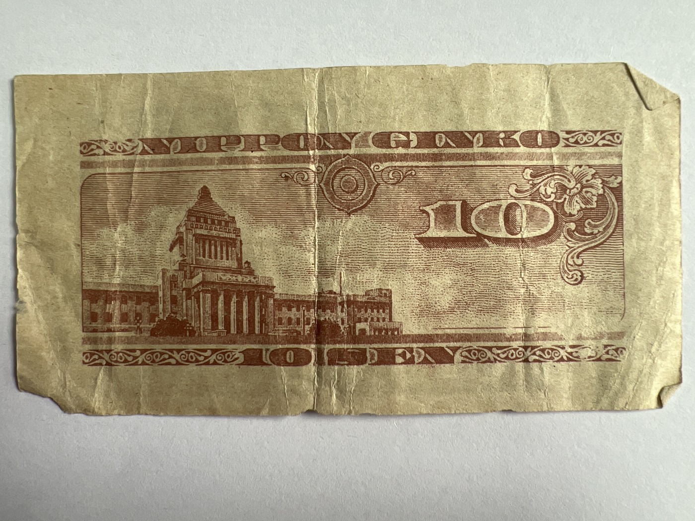 第594期 纸币专场 （无押金，捡漏，全场50包邮，偏远地区除外，接收代拍业务） 日本拾钱