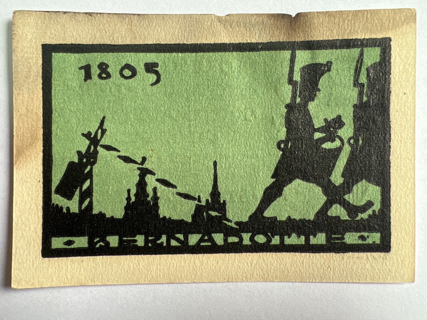 第495期 纸币专场 （无押金，捡漏，全场50包邮，偏远地区除外，接收代拍业务） 德紧